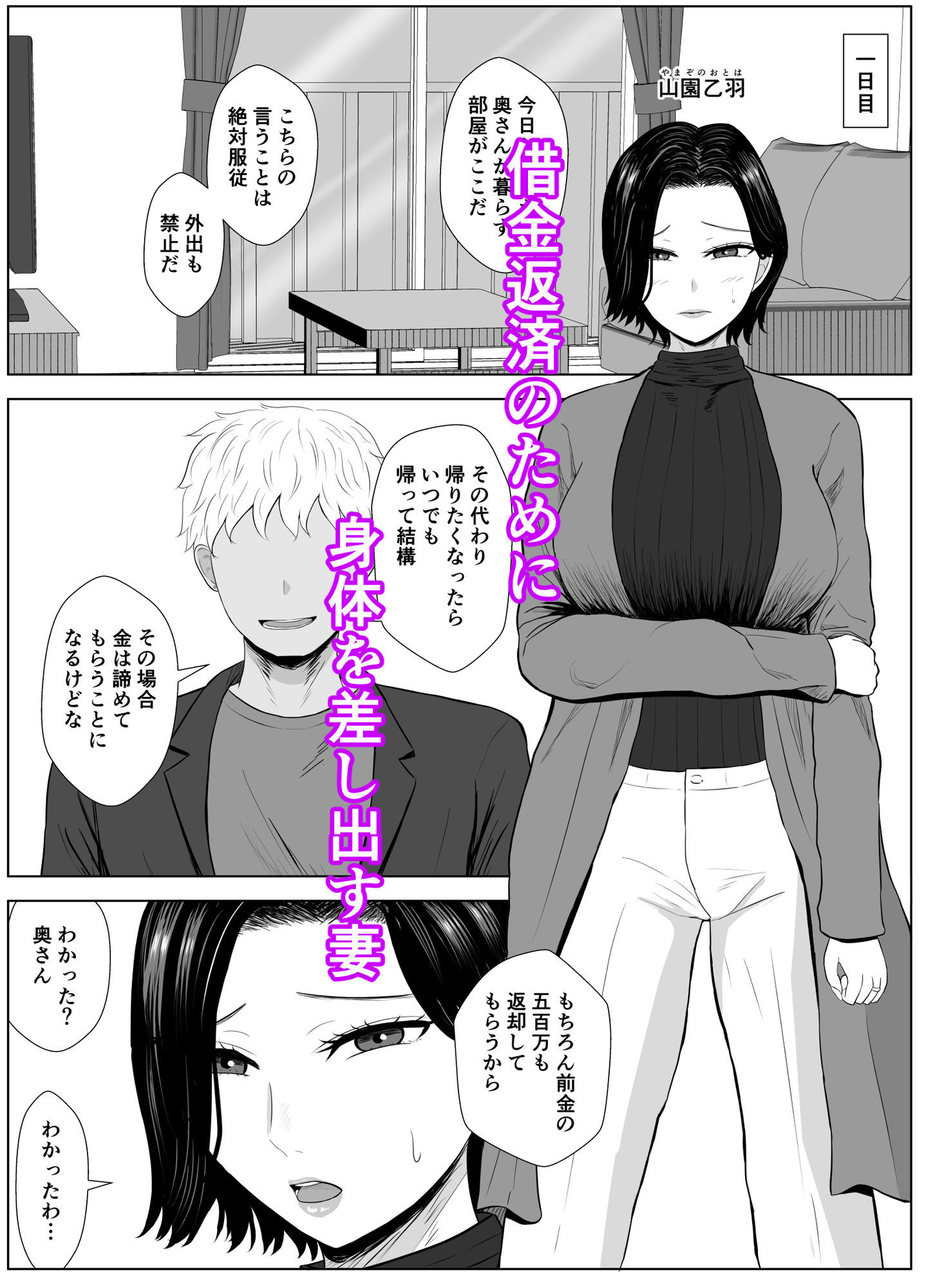 試し読み 1