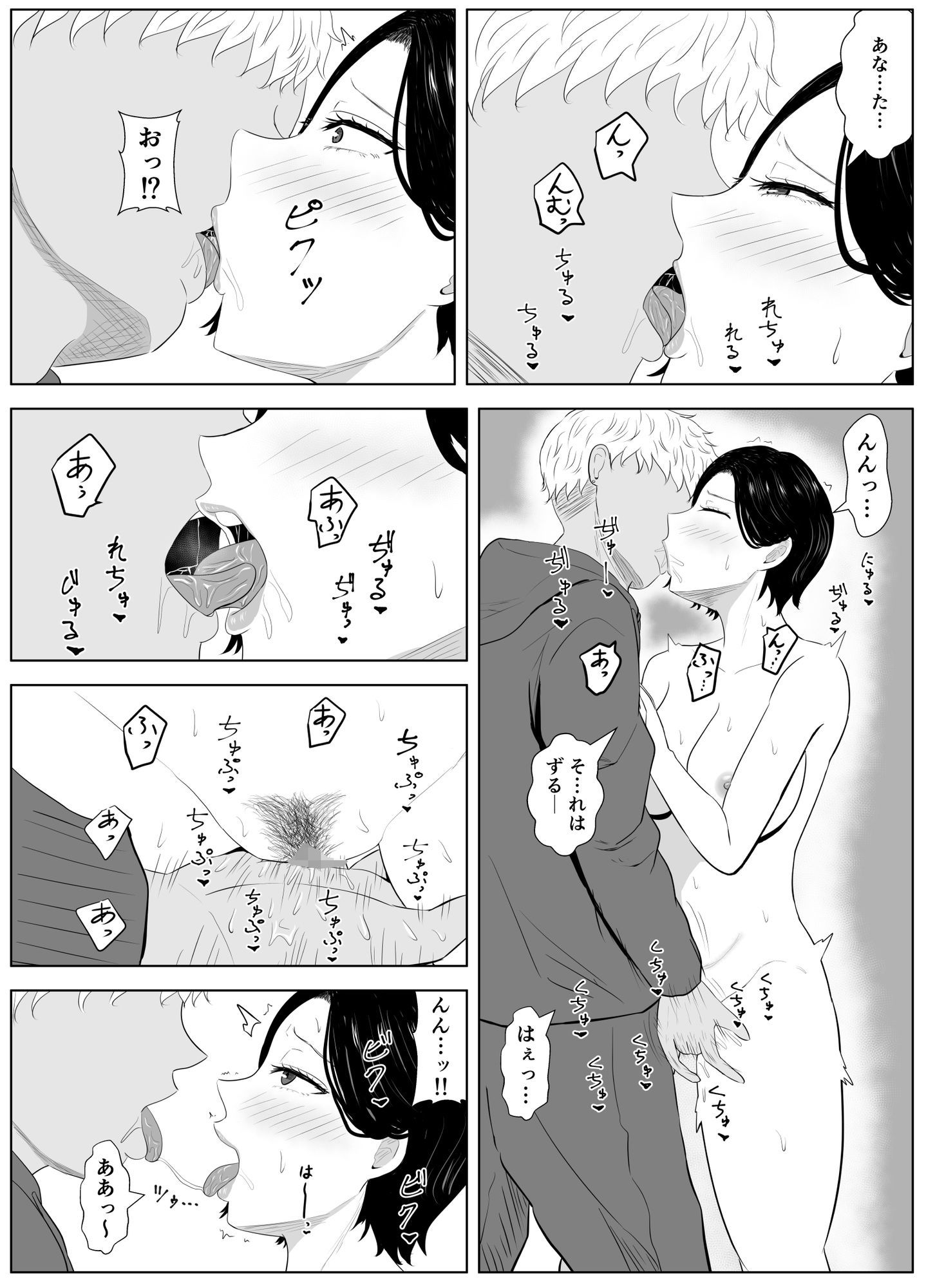 試し読み 7