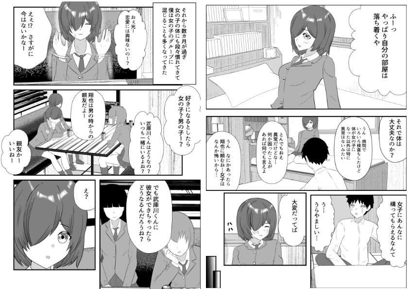 試し読み 4