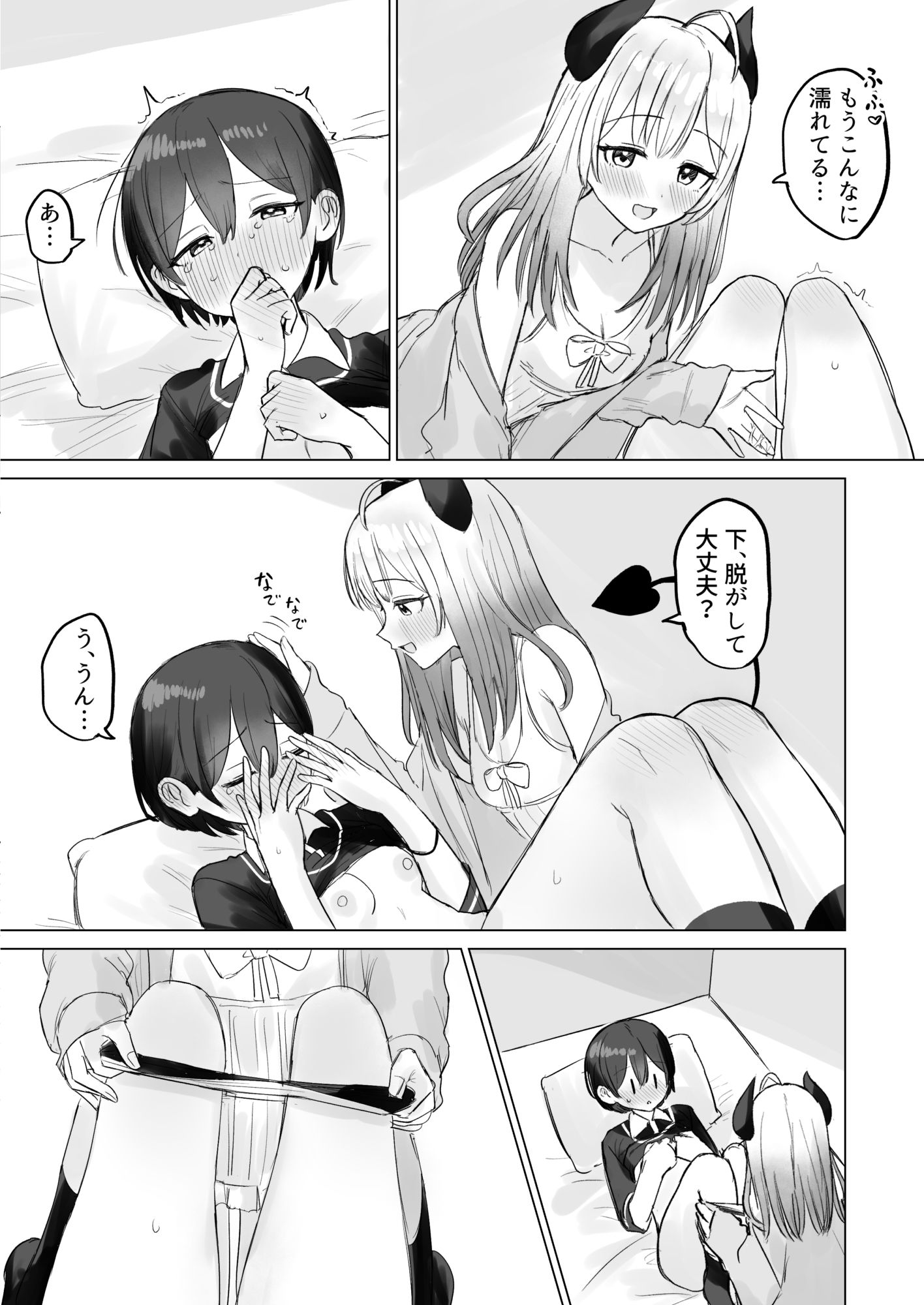 試し読み 8