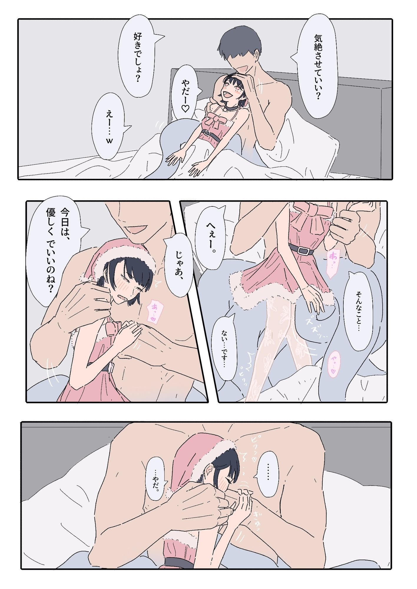 試し読み 3