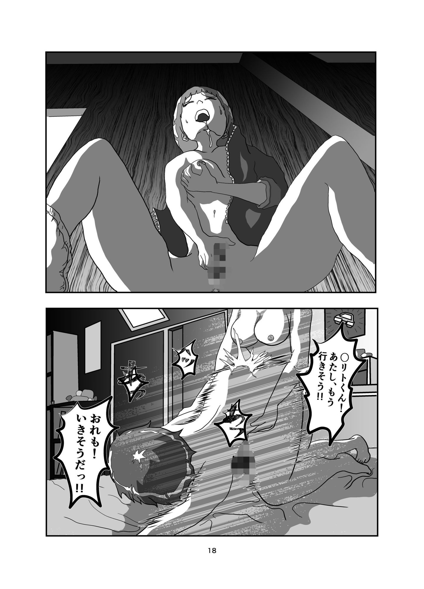 試し読み 4