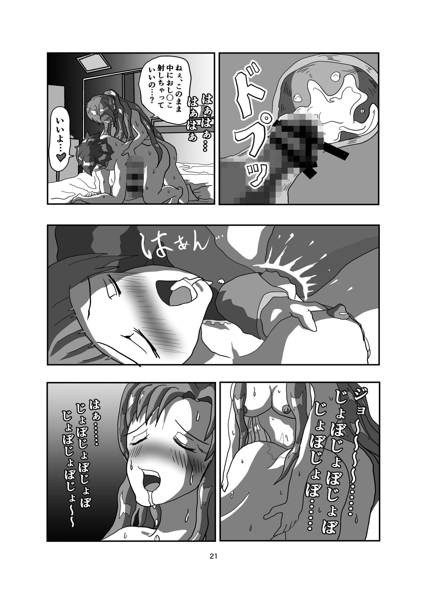 試し読み 5