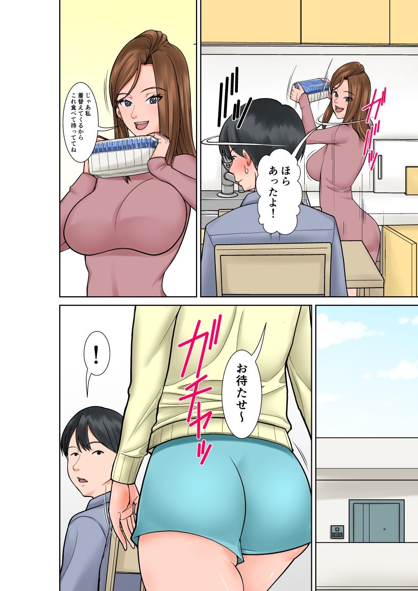 試し読み 5
