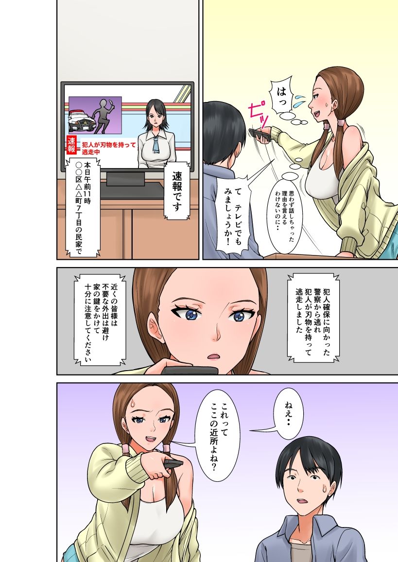 試し読み 8