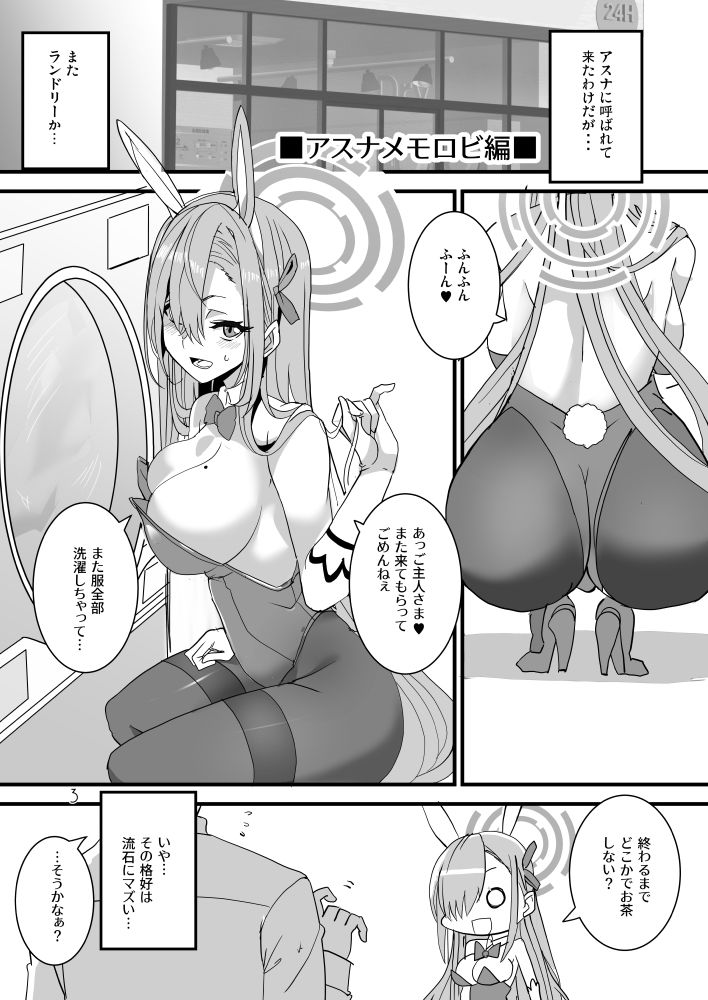 試し読み 2
