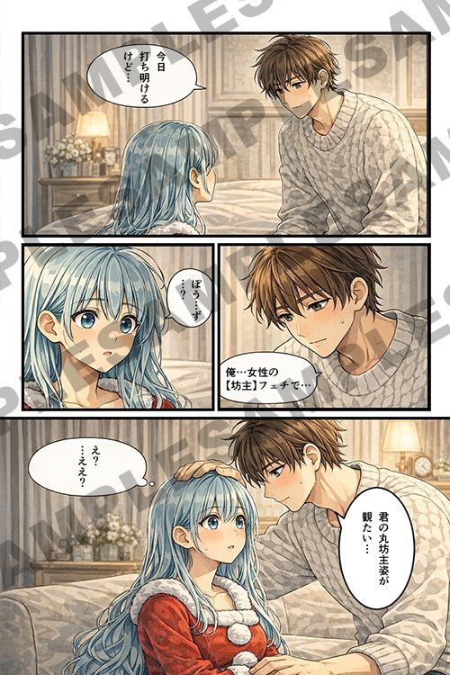 試し読み 4