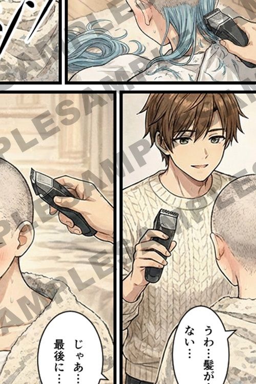 試し読み 7