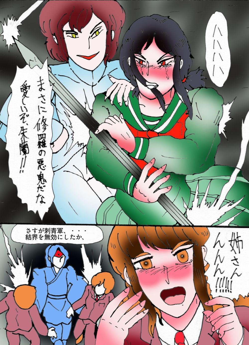 試し読み 4