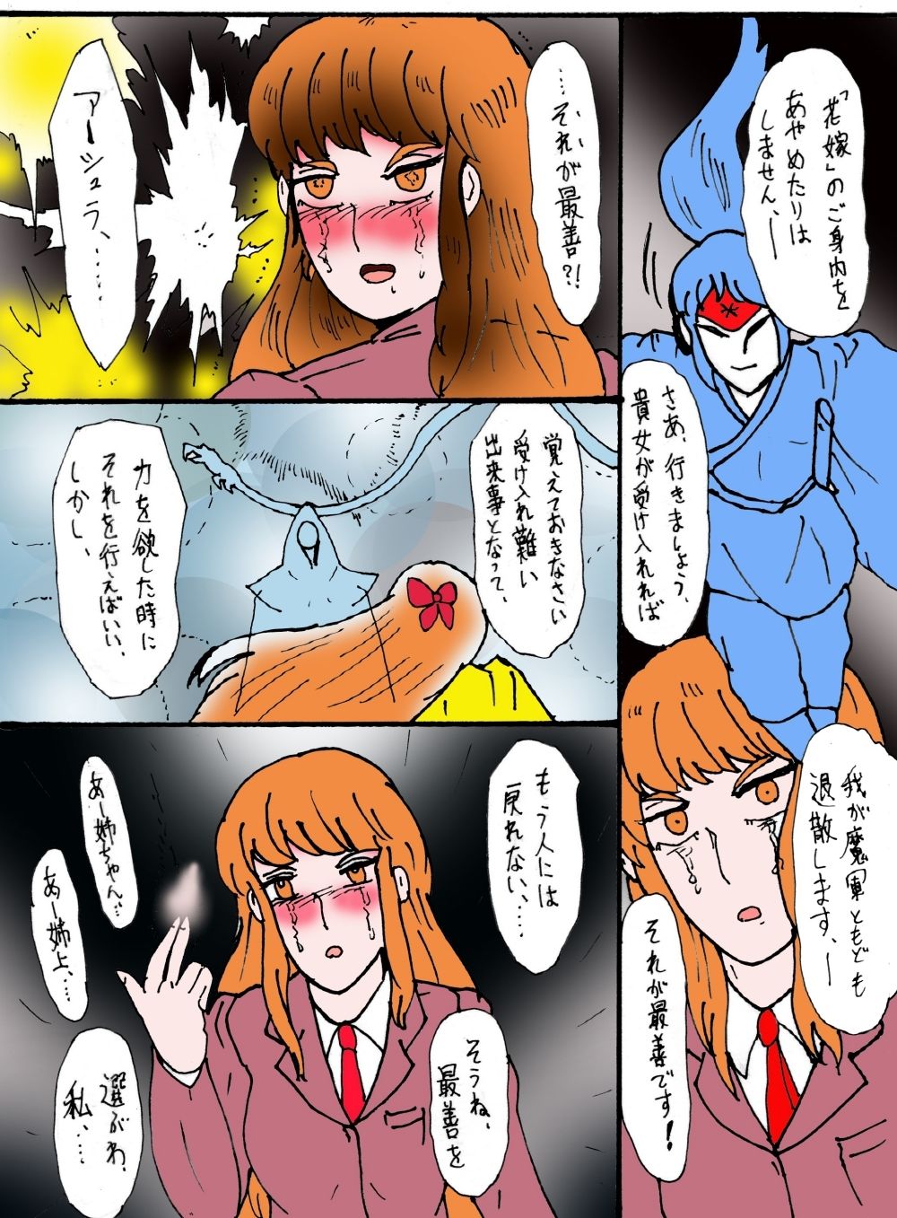 試し読み 5