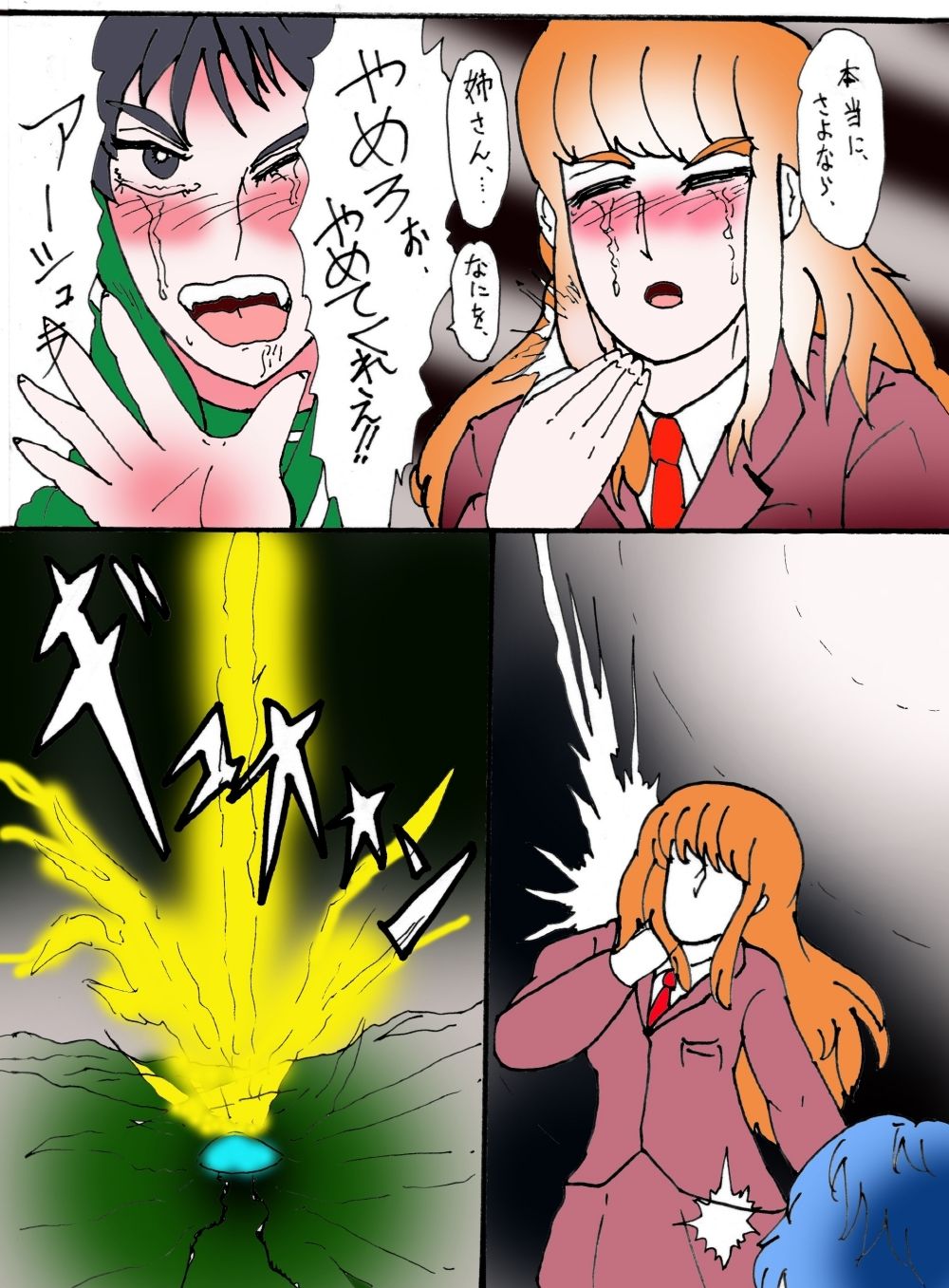 試し読み 6