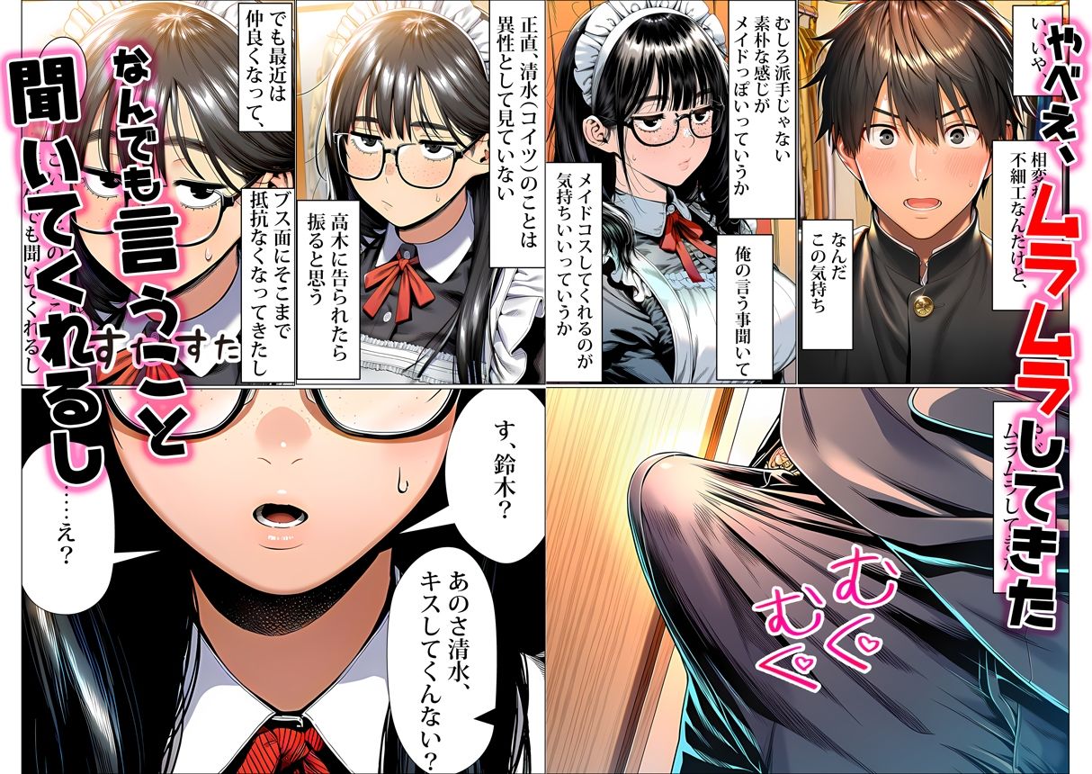 試し読み 4