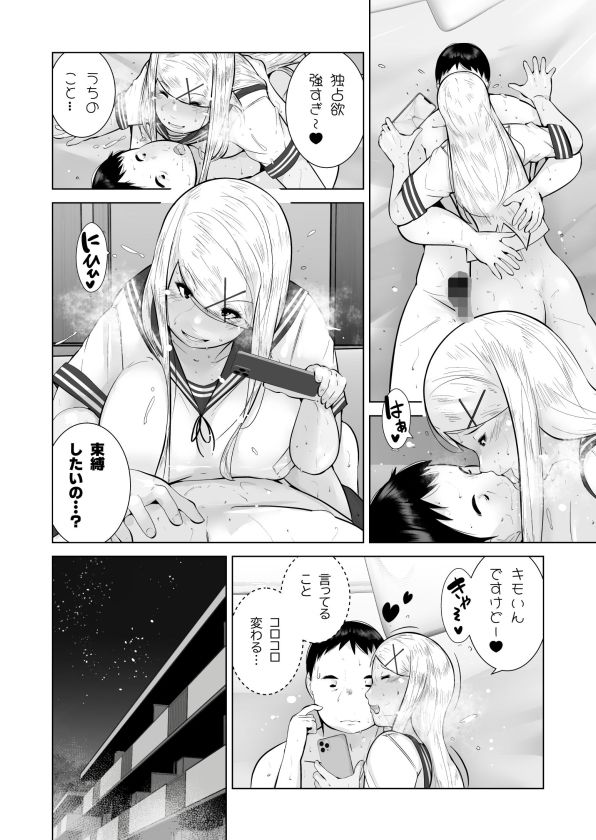 試し読み 9
