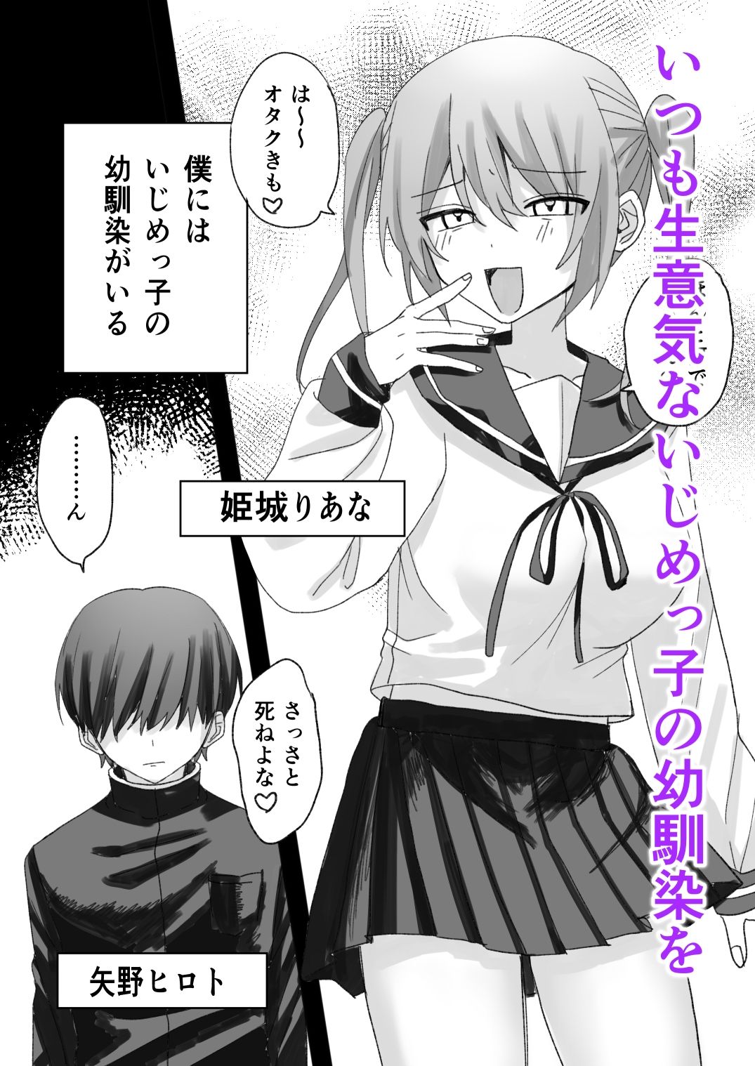 試し読み 1