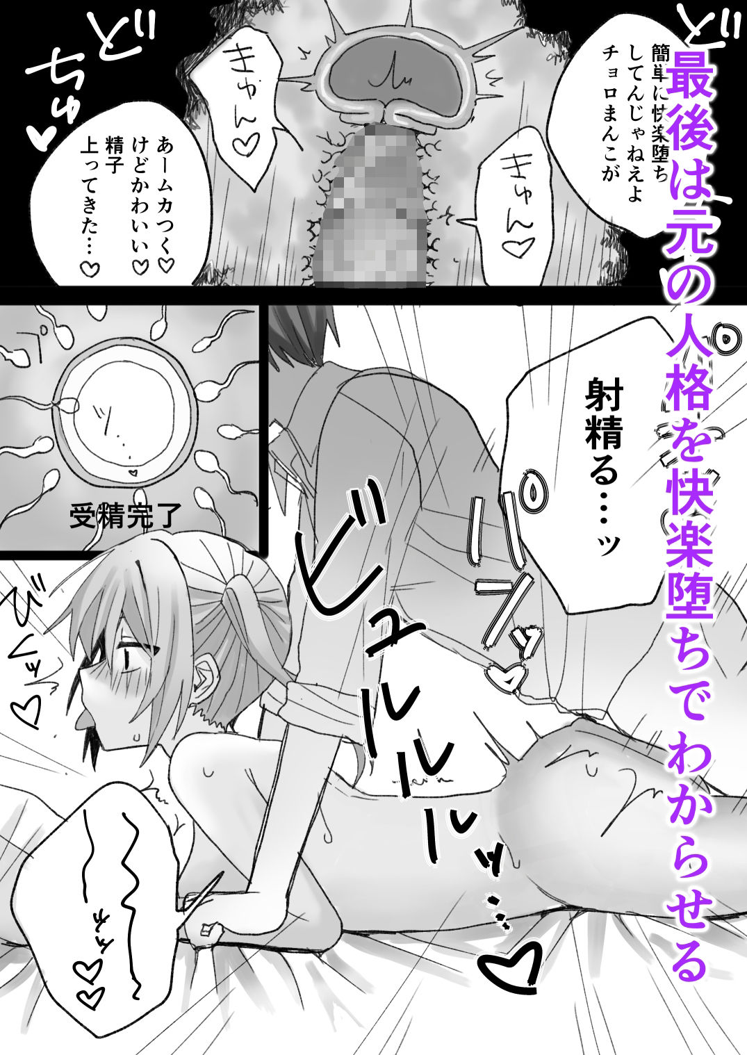 試し読み 5