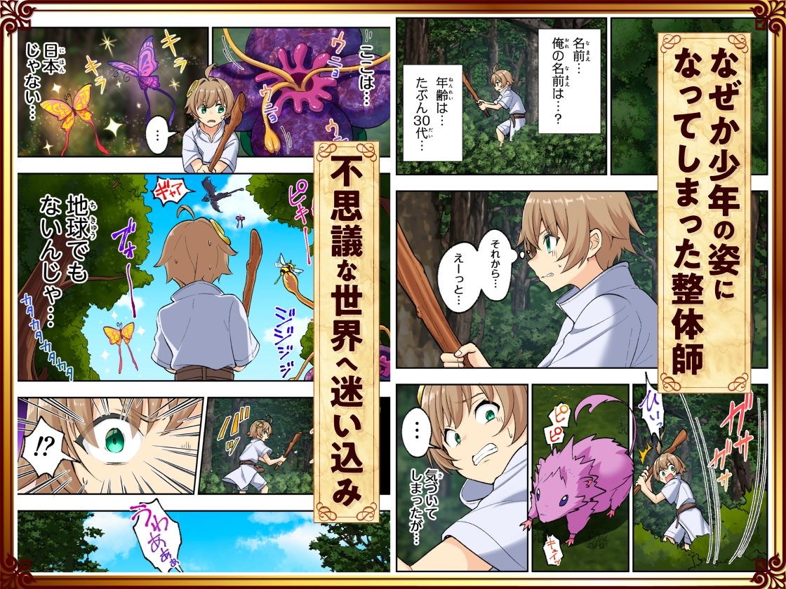 試し読み 3