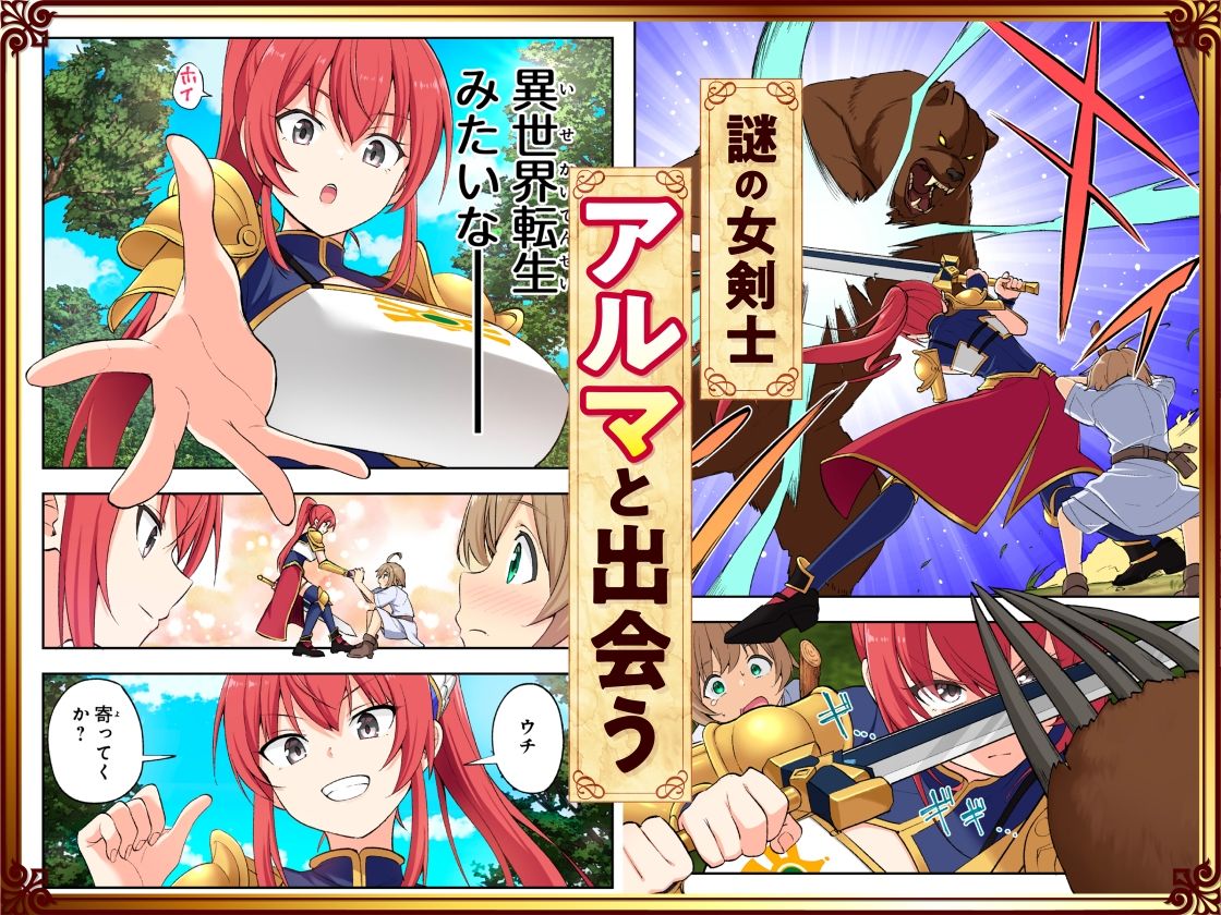 試し読み 4