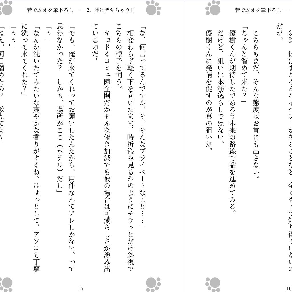 試し読み 1