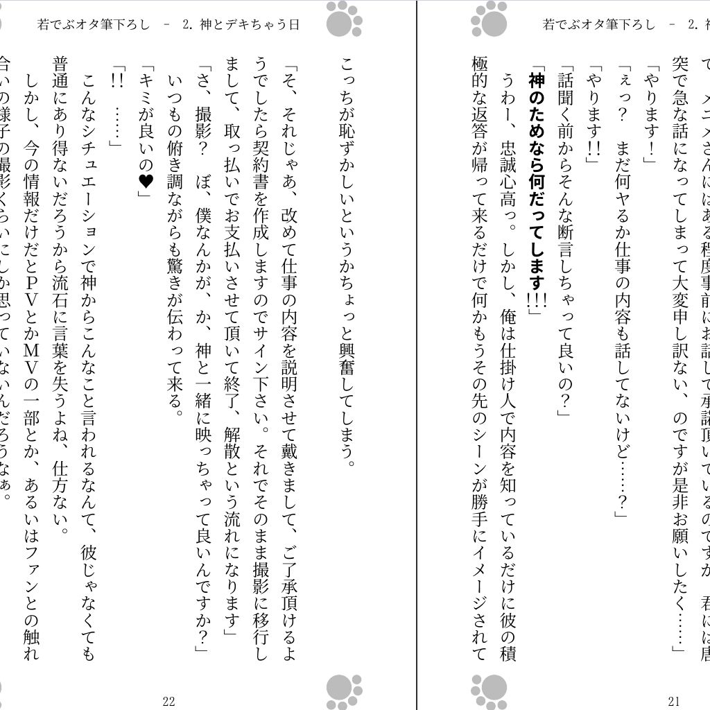 試し読み 2