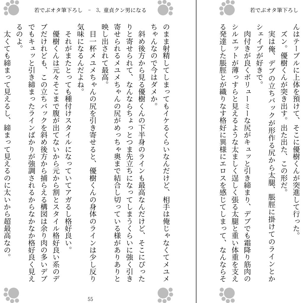試し読み 3