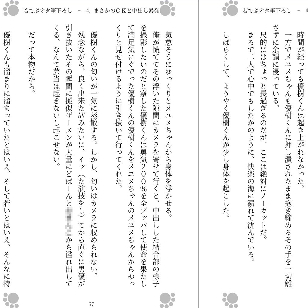 試し読み 5