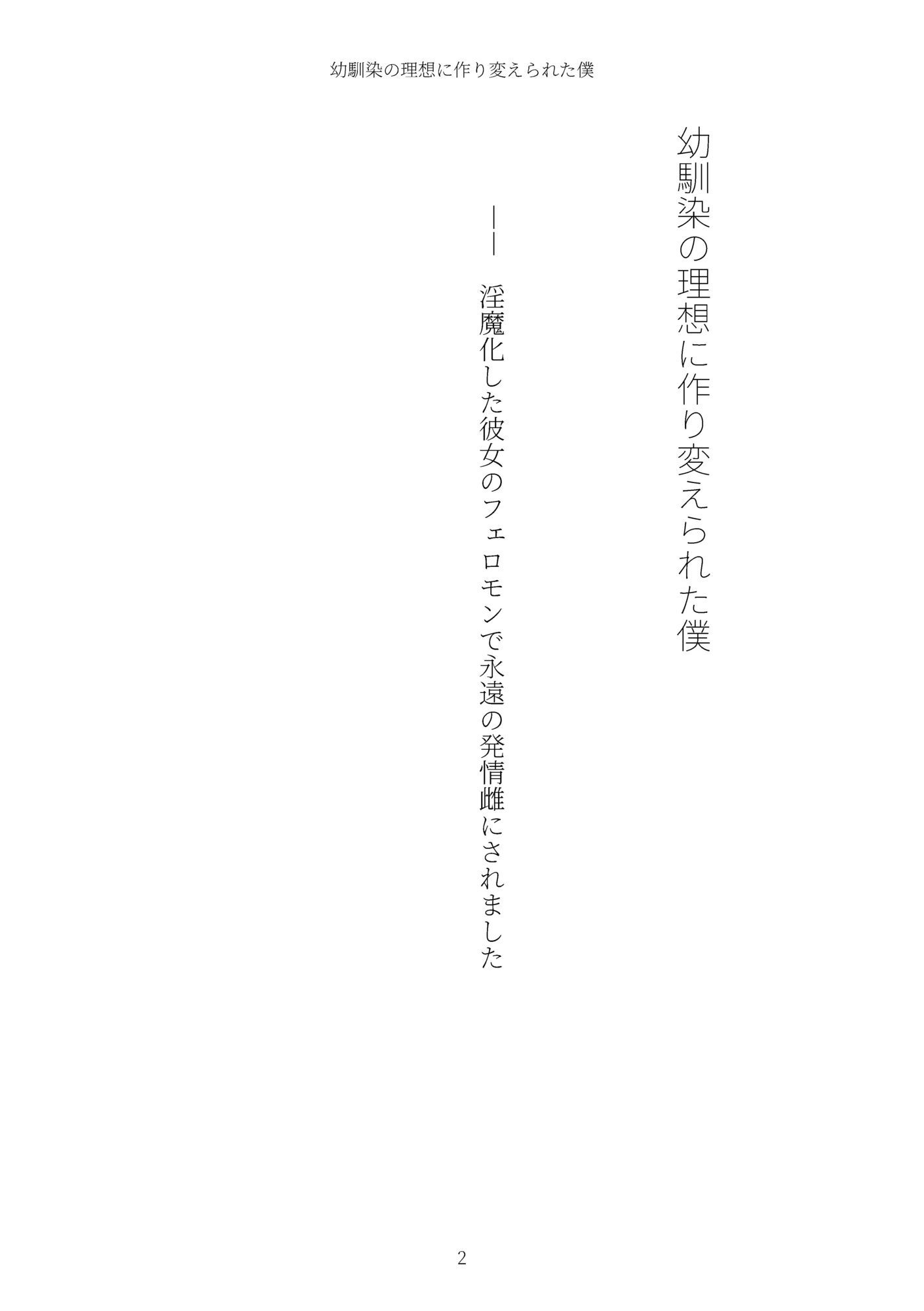 試し読み 2