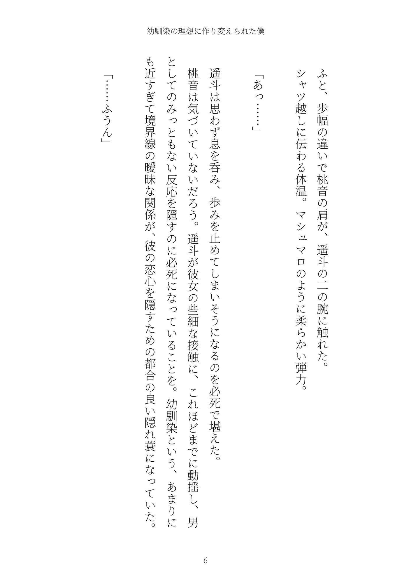 試し読み 6