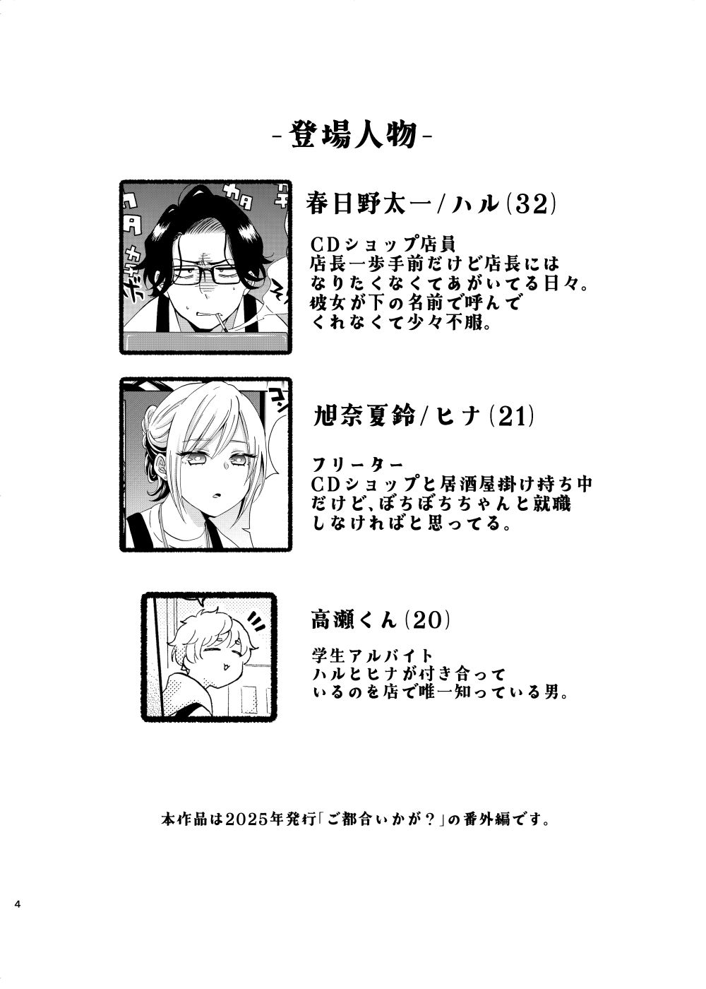 試し読み 1
