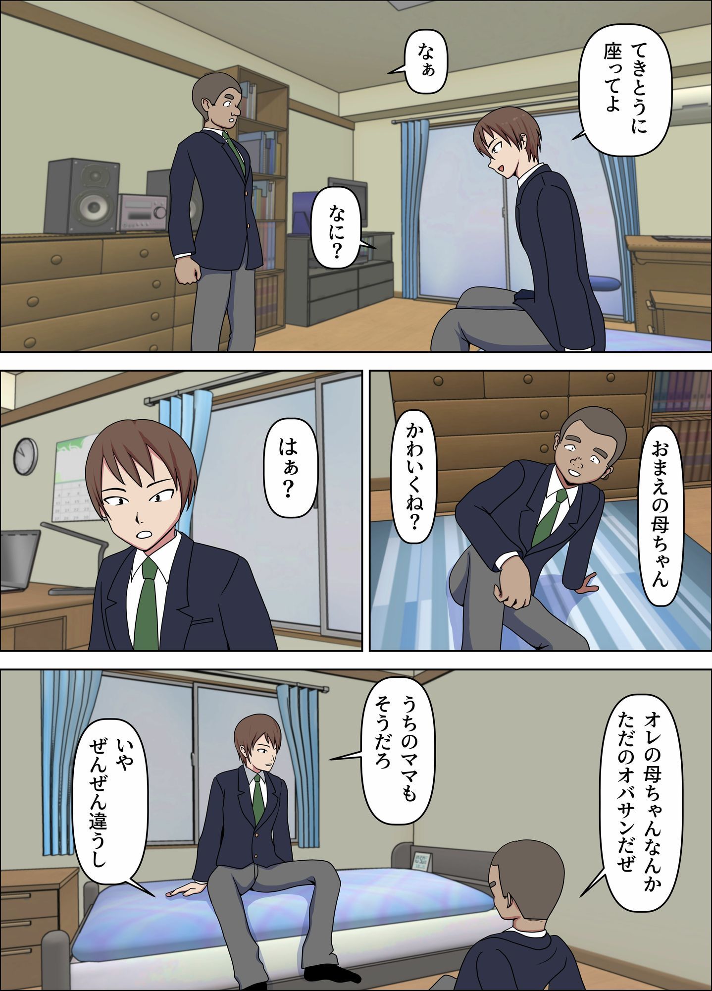 試し読み 2