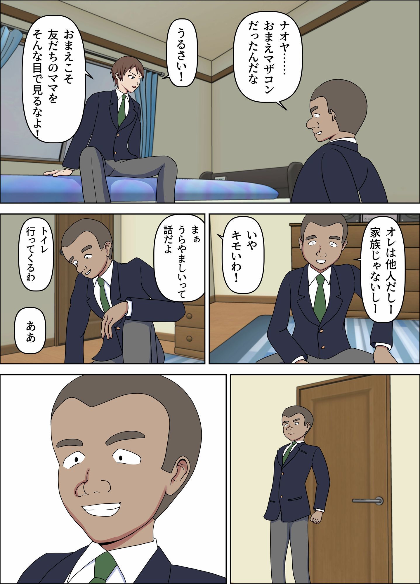 試し読み 4