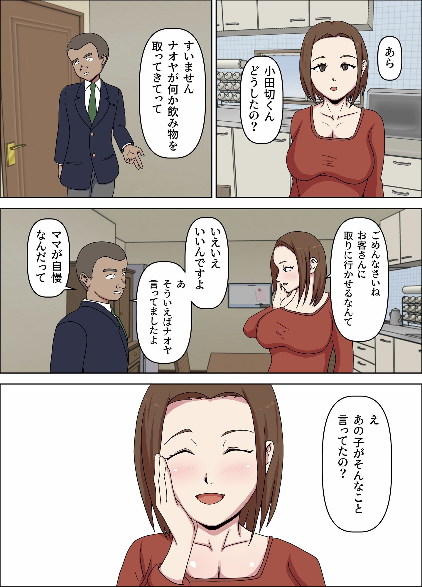 試し読み 5