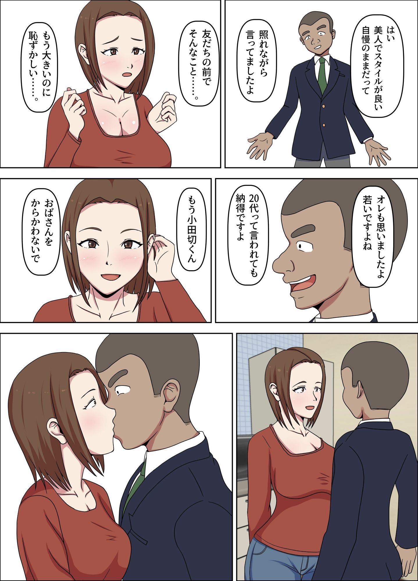 試し読み 6