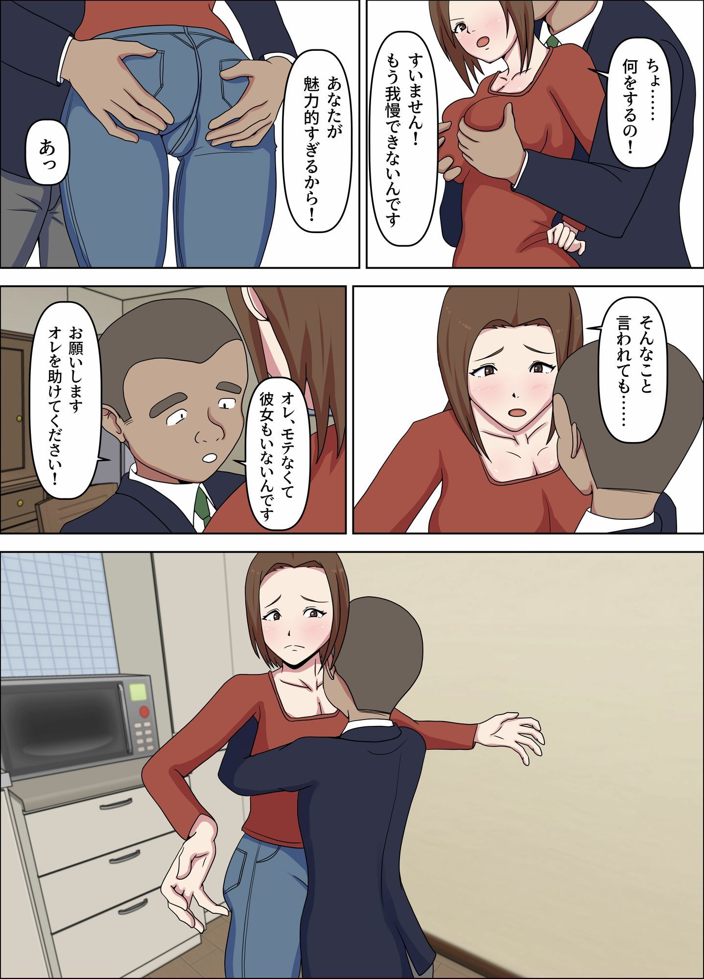 試し読み 7