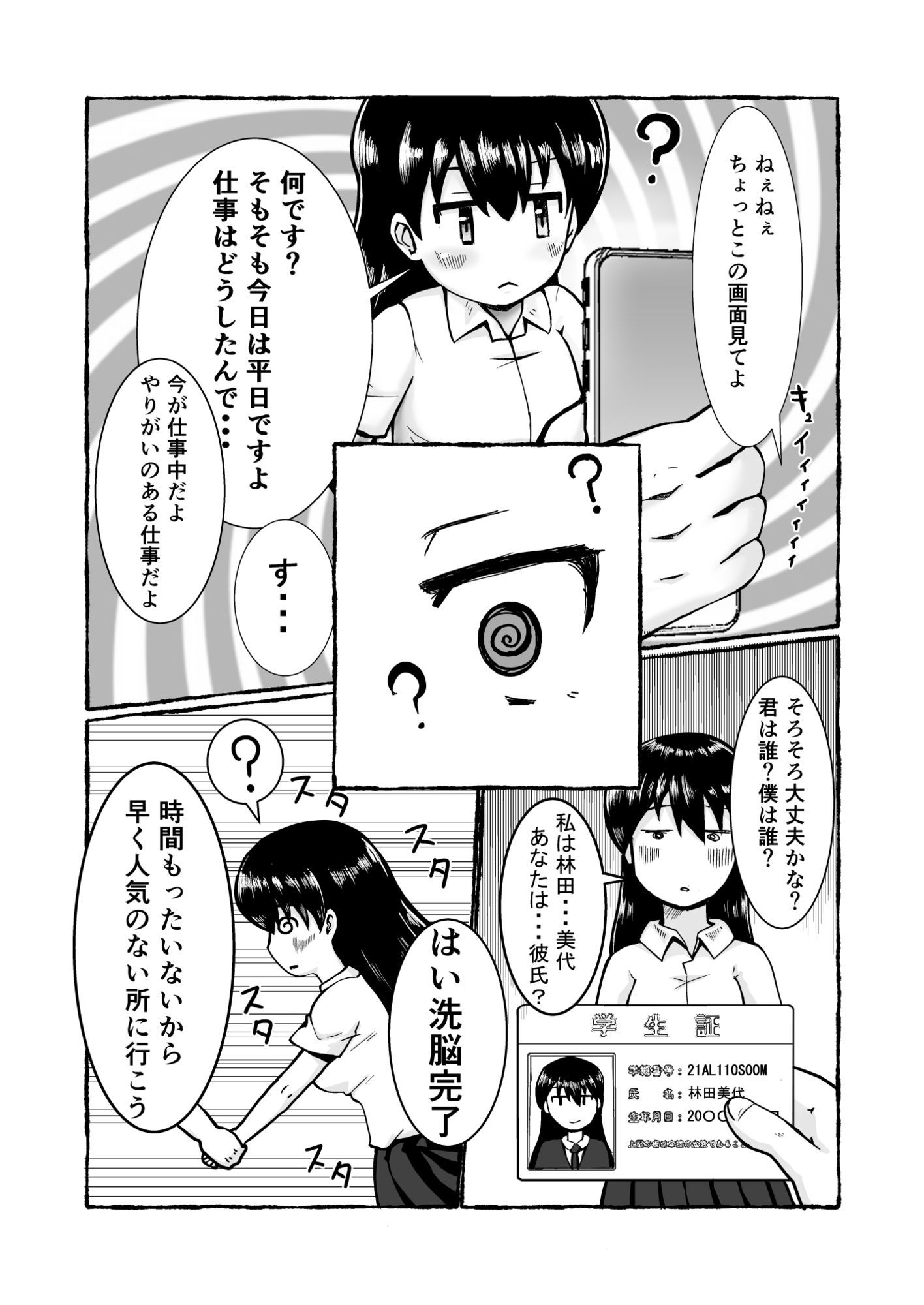試し読み 3