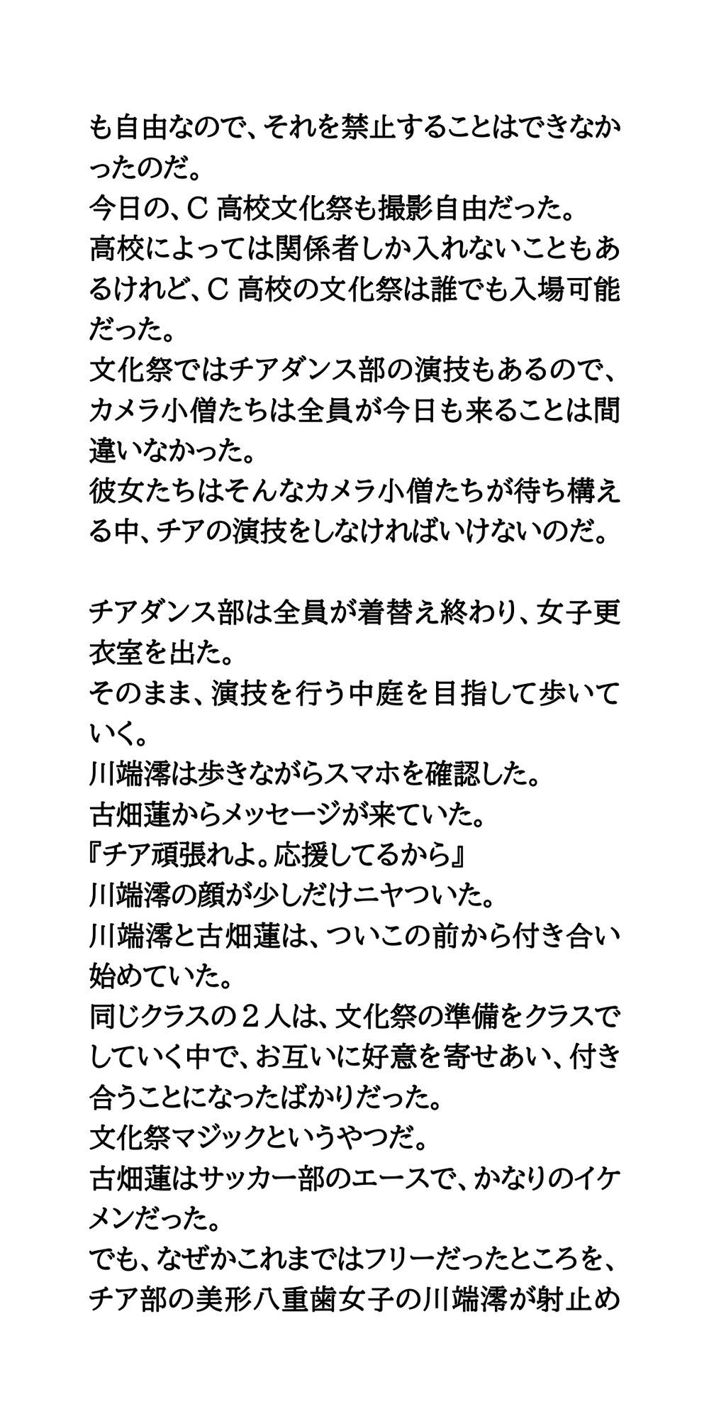 試し読み 4