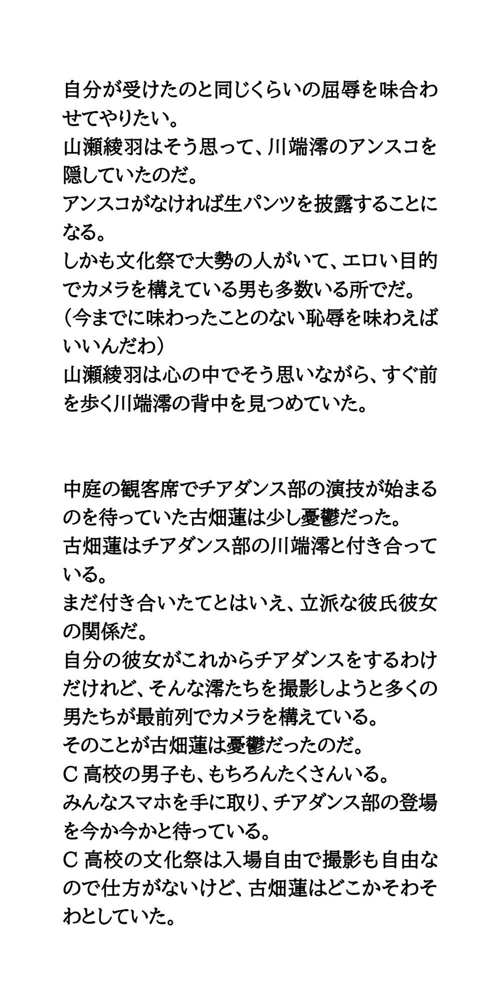 試し読み 6