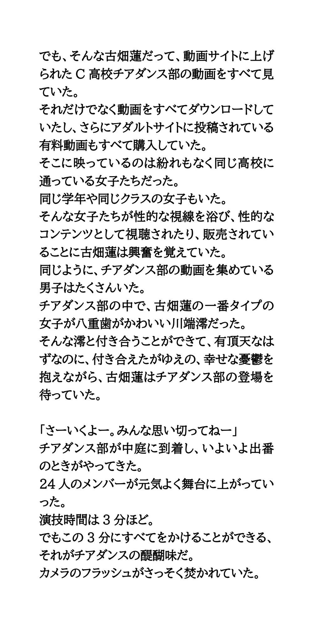 試し読み 7