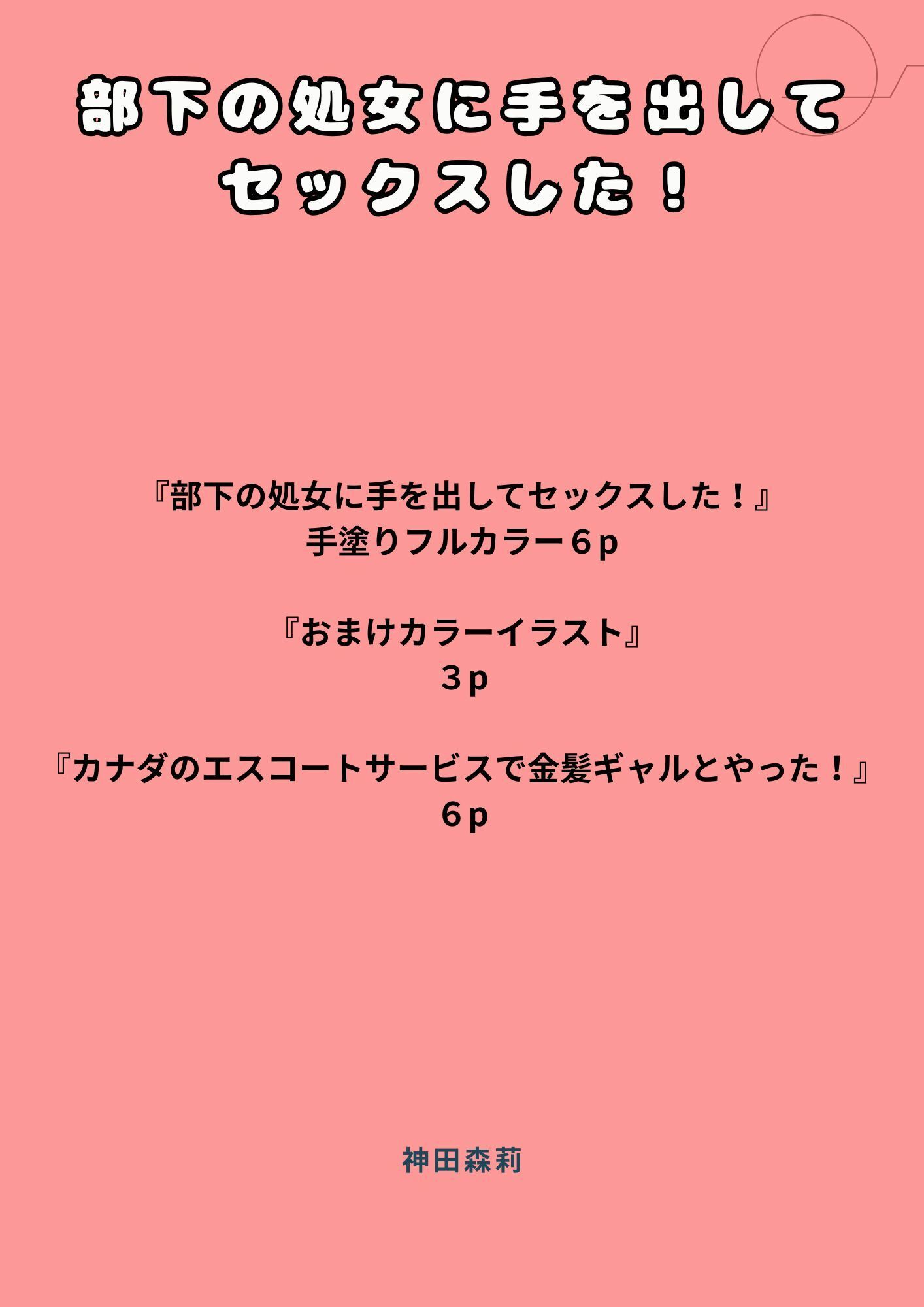 試し読み 5