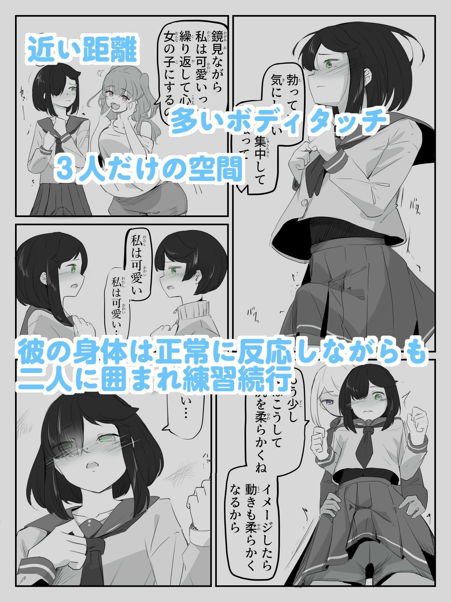 試し読み 3