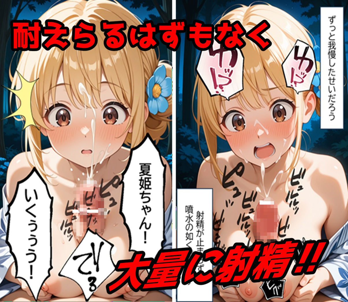 試し読み 10