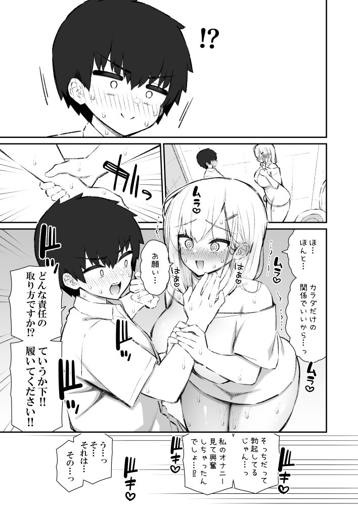 試し読み 8