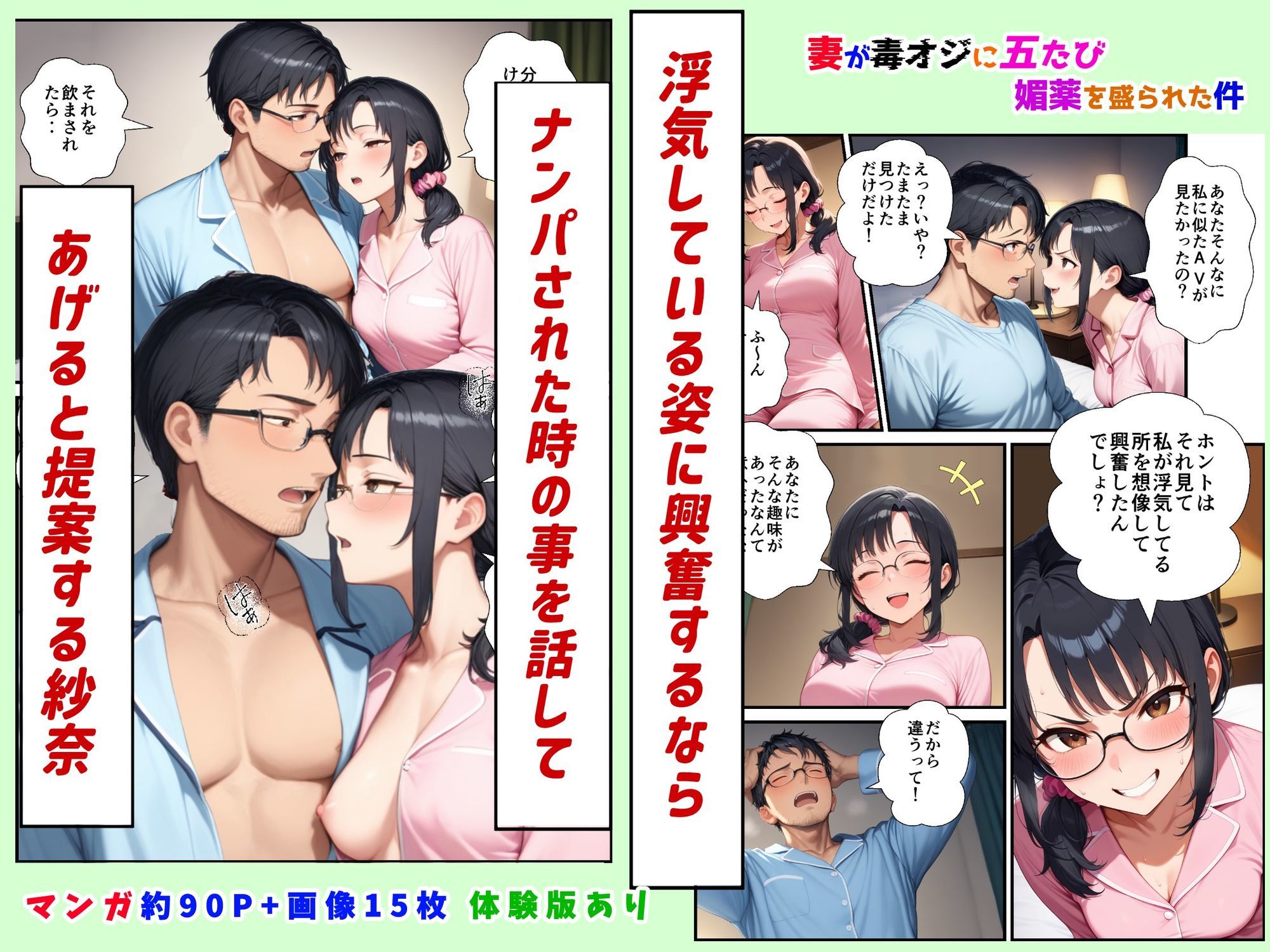 試し読み 4