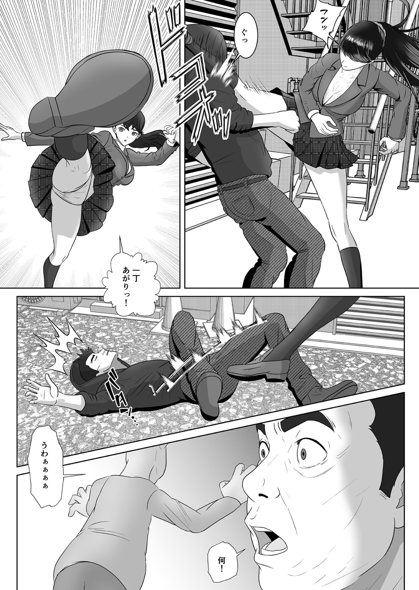試し読み 6