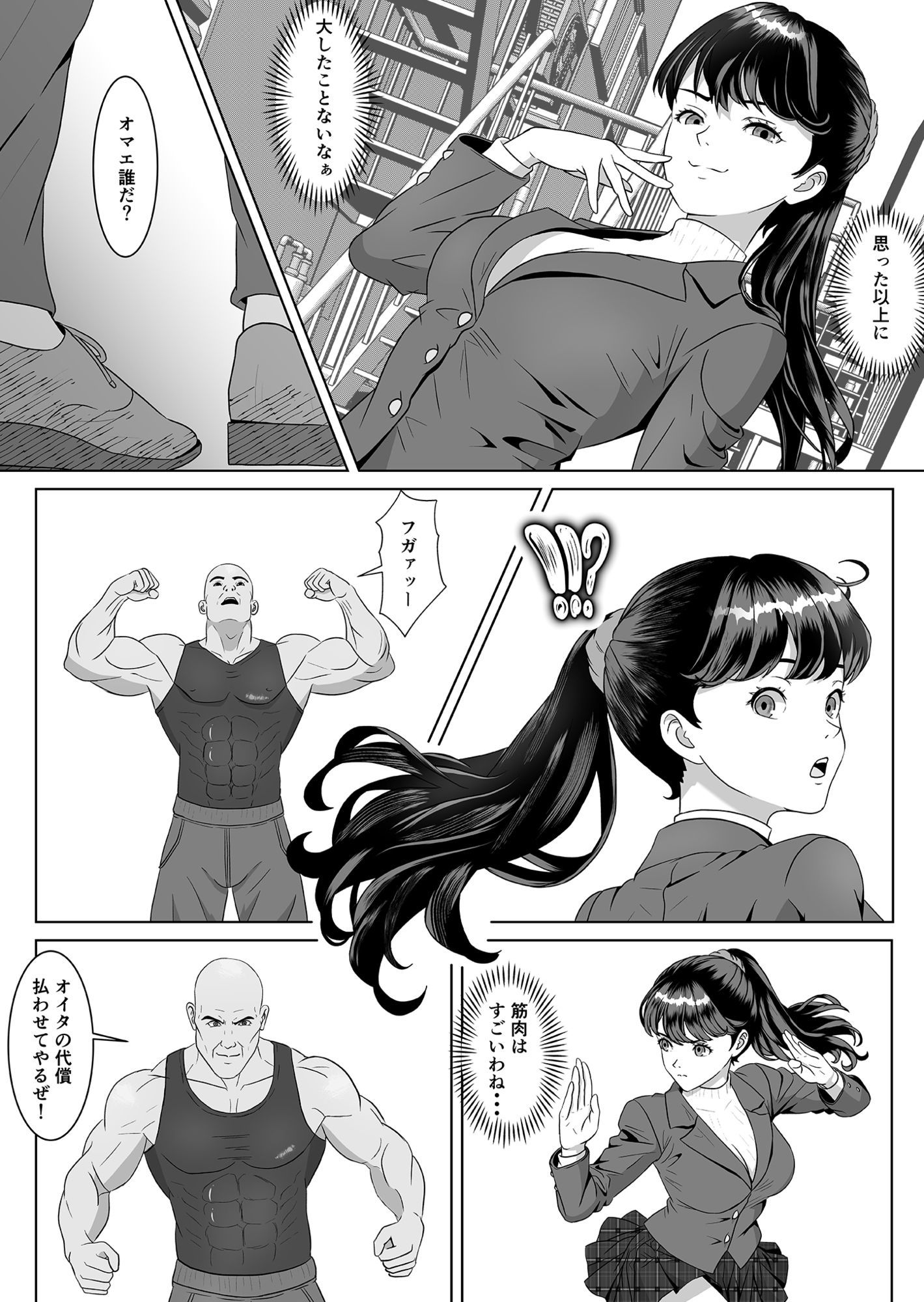 試し読み 7