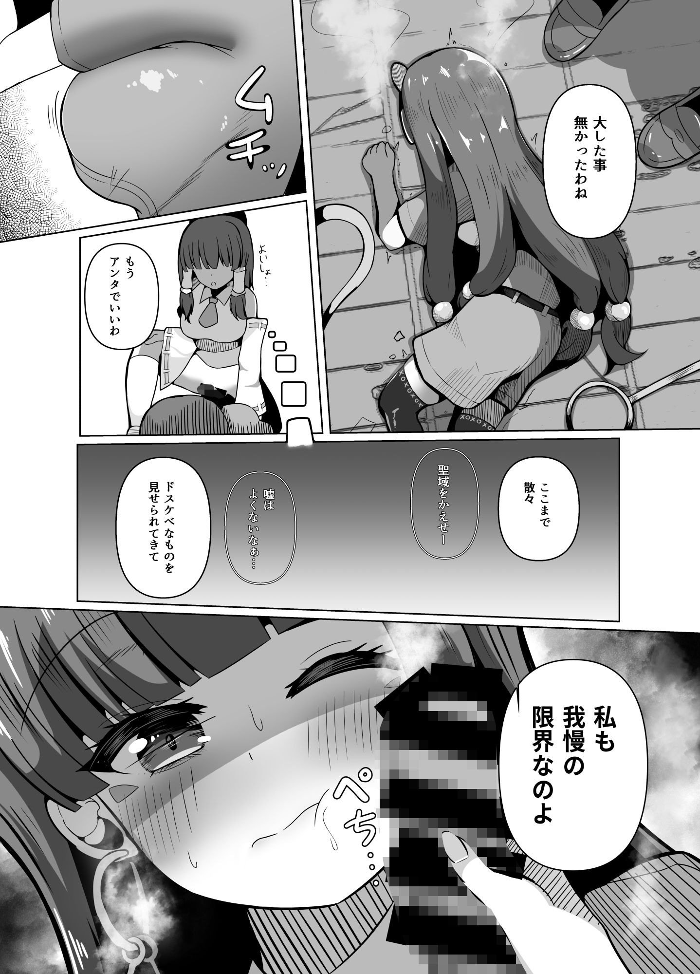 試し読み 4