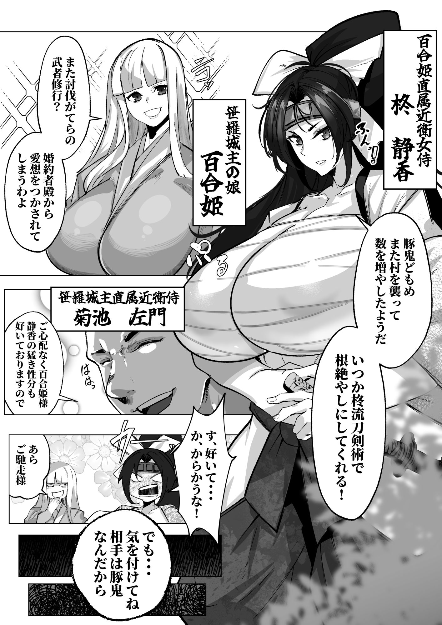 試し読み 8