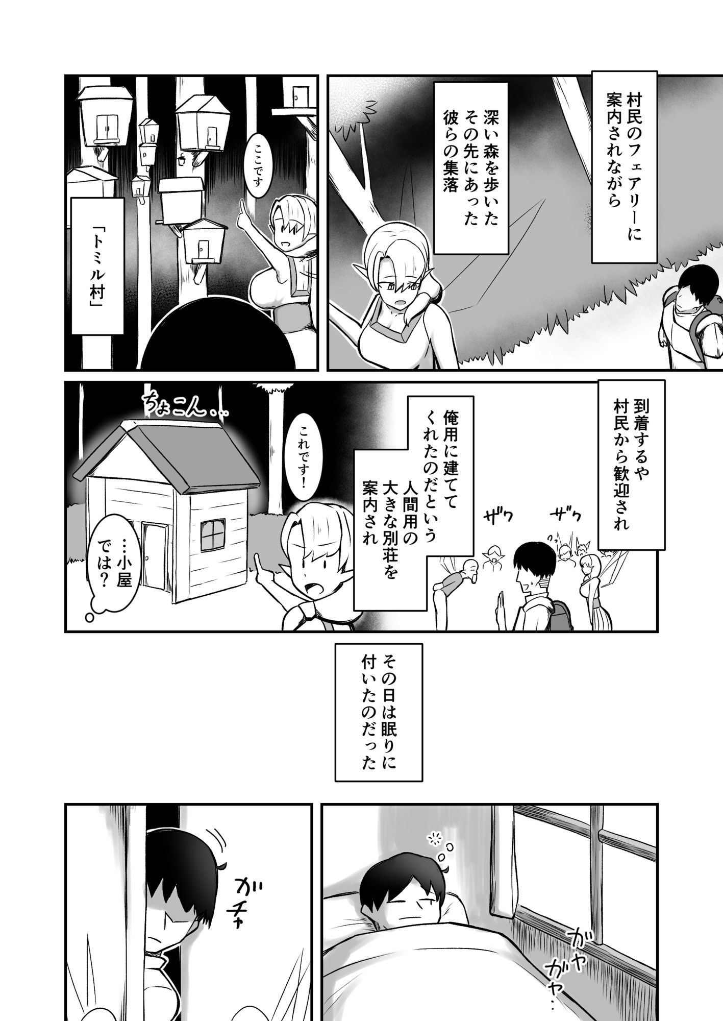 試し読み 4
