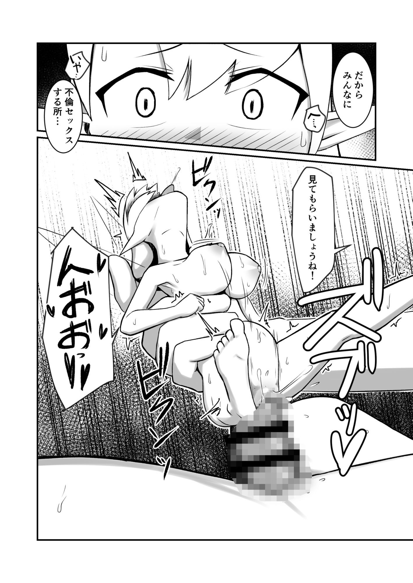 試し読み 7