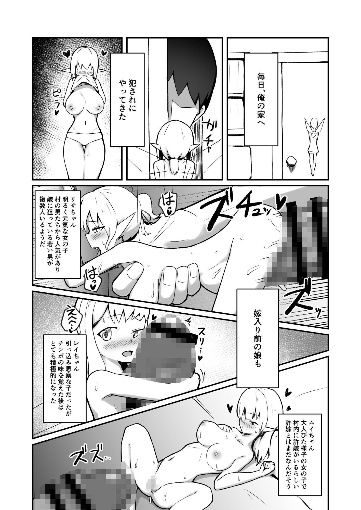 試し読み 8