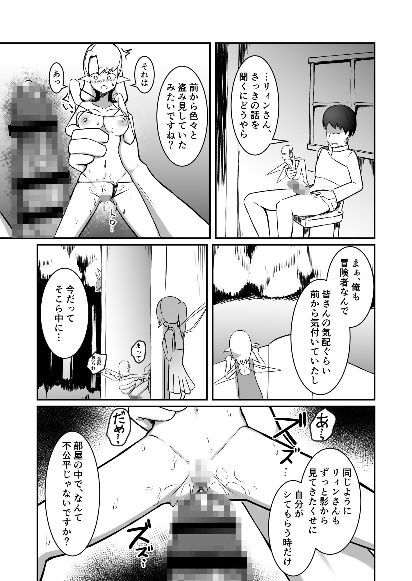 試し読み 9